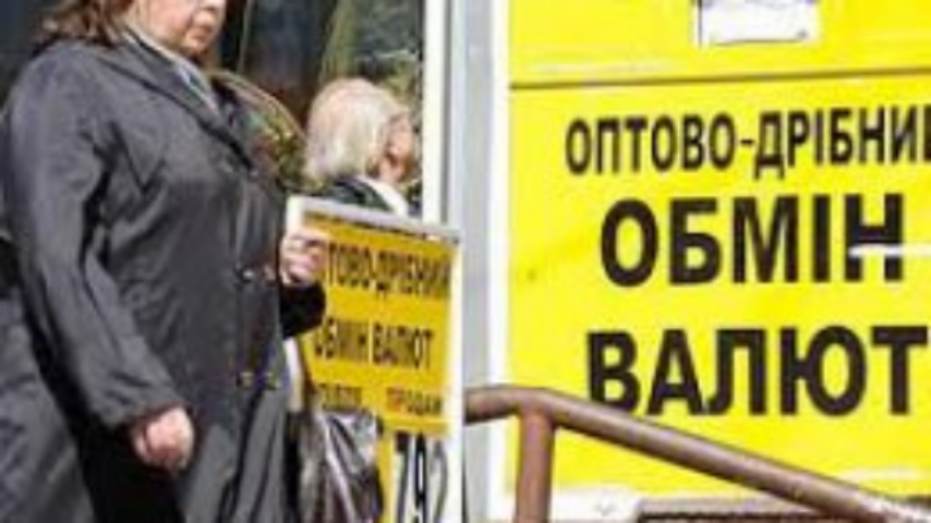 В январе украинцы скупили в обменниках 200 млн. долларов