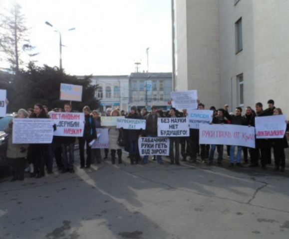 В Симферополе прошла акция против реорганизации Крымской обсерватории