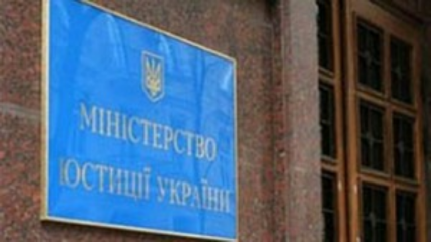 Мін‘юст пропонує усунути проблемні норми у сфері оцінки майна