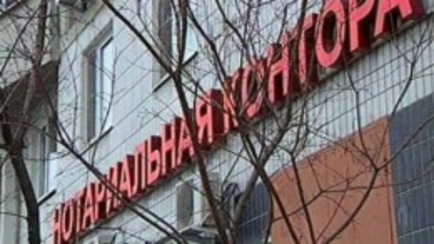 Кабмин нашел новые причины закрывать нотариусов