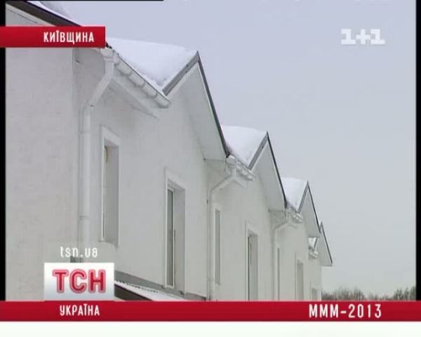 МММ раскручивает новый "лохотрон" с почти бесплатными коттеджами