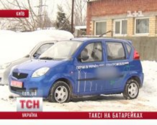 В Киеве запустят дешевое электротакси
