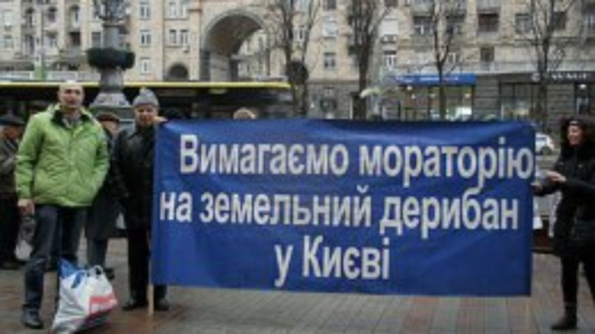 Как защитить Киев от застройки?