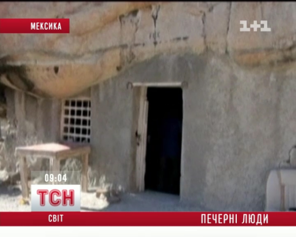 Семья мексиканцев 30 лет живет в пещере и не собирается выселяться