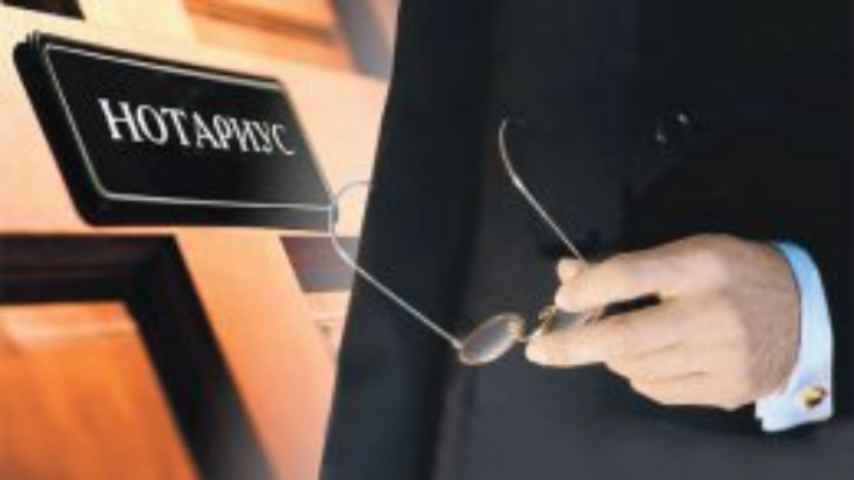 Из-за новых правил регистрации недвижимости нотариусы "ушли в подполье