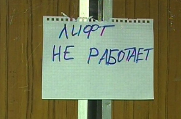 В Киеве должников за коммуналку не пускают в лифт