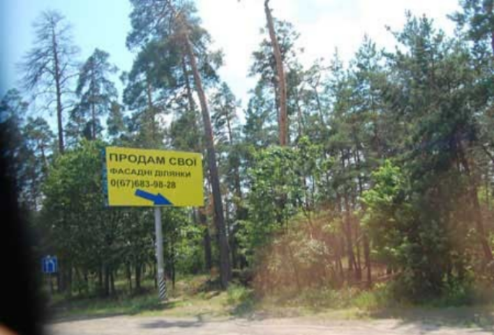 Таємне стає явним. На публічній кадастровій карті України «засвітилися» масові земельні порушення