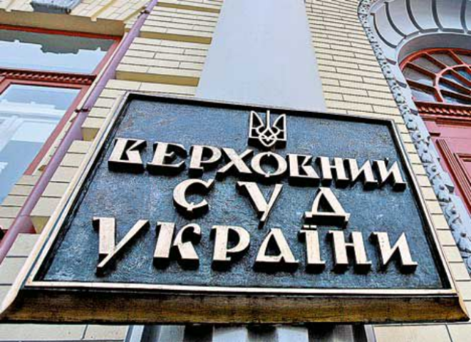 Потери и обретения Верховного суда 