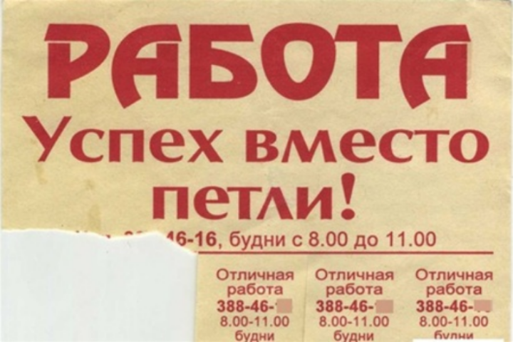 Закон о занятости, или Как обеспечить работой всех
