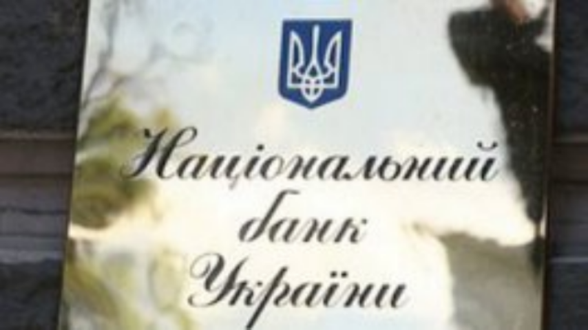 НБУ будет ограничивать вывод валюты за границу в индивидуальном порядке