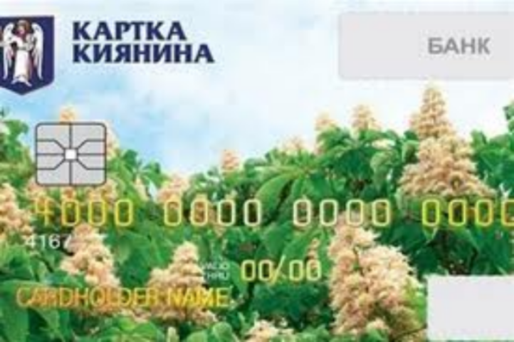 В Киеве посчитали льготников: их меньше чем думали 