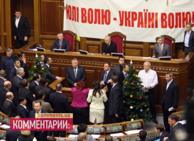 Власть начала терять парламент