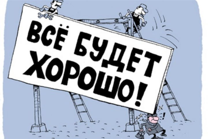 В ожидании лучшего