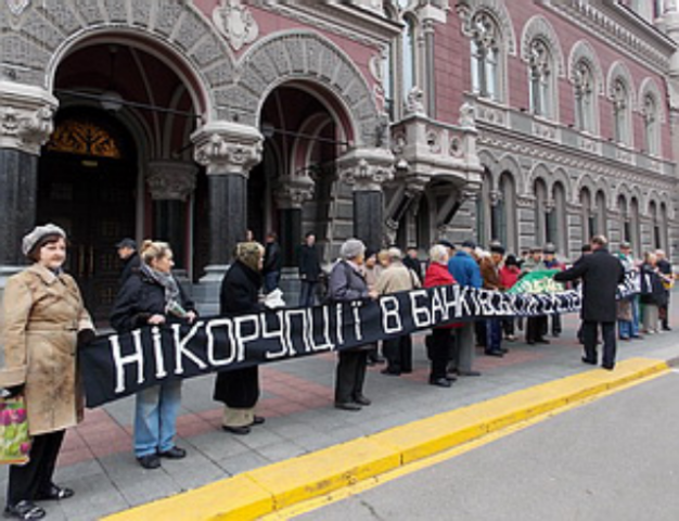 Наиболее уязвимые банки Украины
