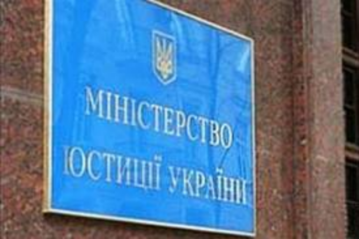 Минюст решил потрусить министерства и ведомства