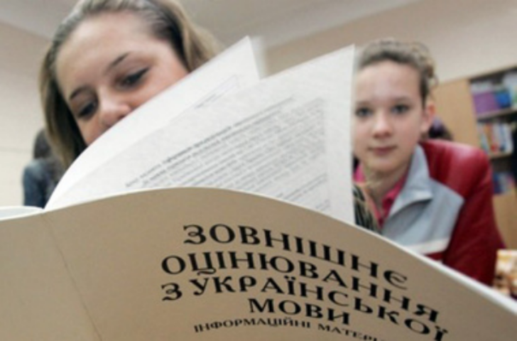 В Украине началась регистрация на ВНО