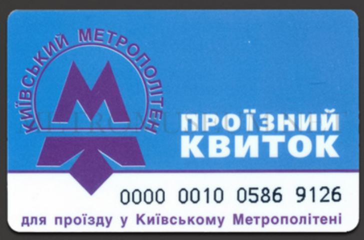 Киевский метрополитен изменит порядок продажи проездных билетов