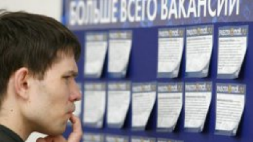 Какие изменения ожидают закон "О занятости населения" с 1 января