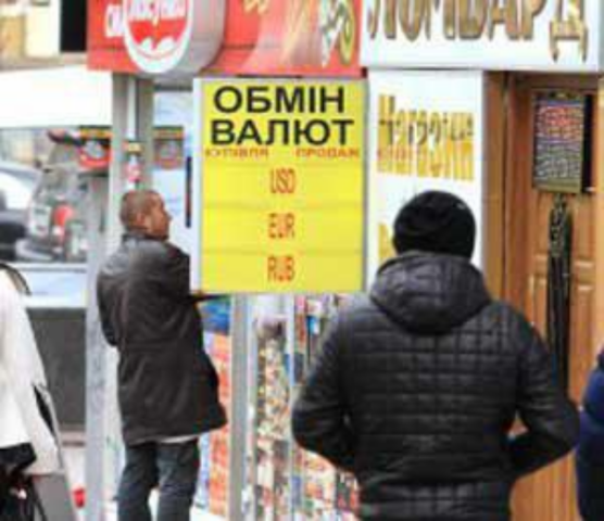 В 2013 году будут закрыты все валютные обменники