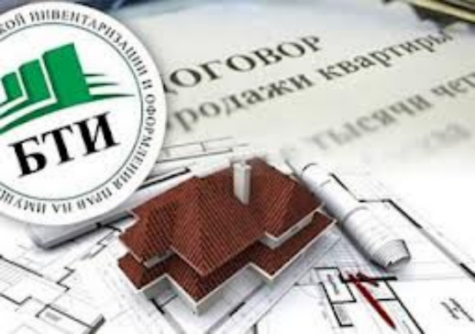 Реформа БТИ: Коллапс наступит через неделю