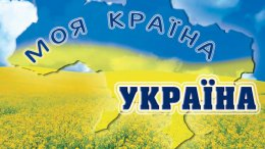 Украина попала в список популярных направления в 2013 году