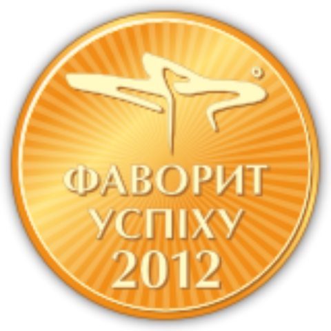 Украина определила Фаворитов Успеха 2012 года