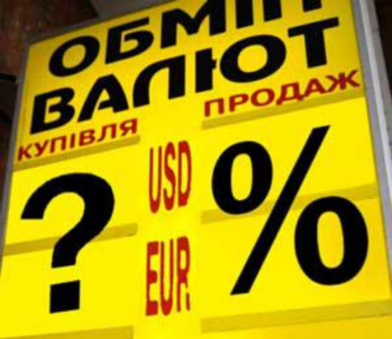 Валютные спекулянты пошли войной на банковский регулятор