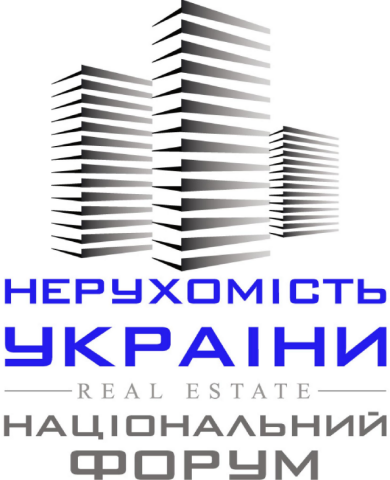 Національний форум "Нерухомість України"