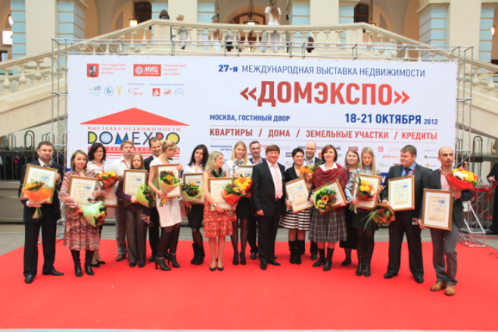 27-я Международная выставка недвижимости «Домэкспо» закончила свою работу