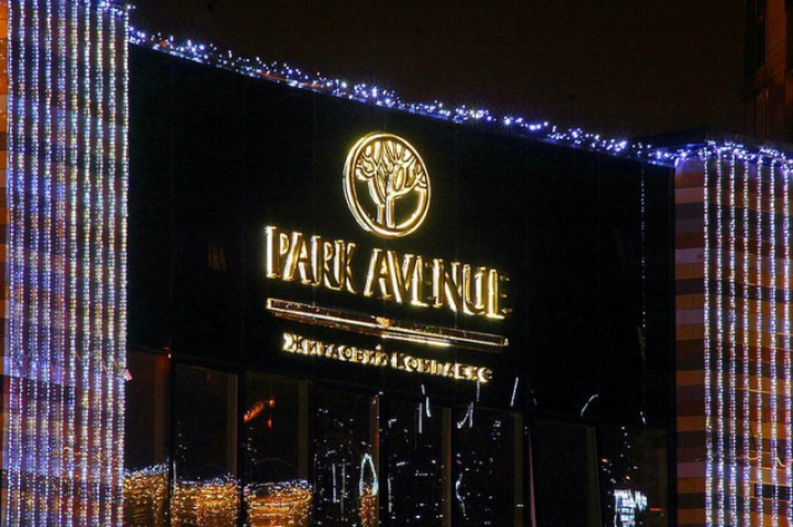 День Знаний - в PARK AVENUE! 