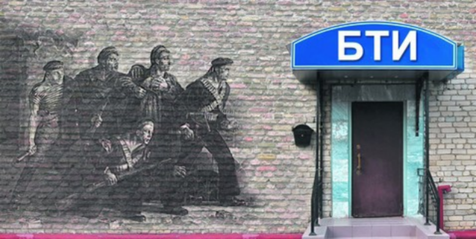 БТИ исчезнут в январе?