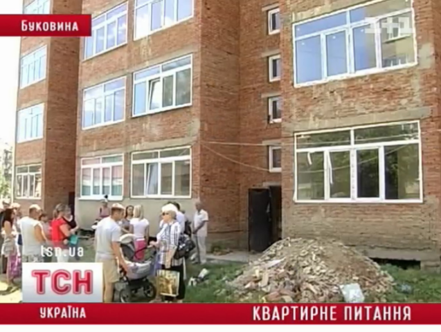 Полсотни семей на Буковине четыре года не могут вселиться в свои квартиры