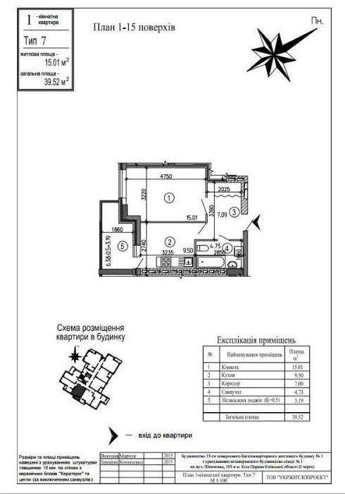 Продаж 1-кімнатної квартири 39 м², Шевченка вул., 103