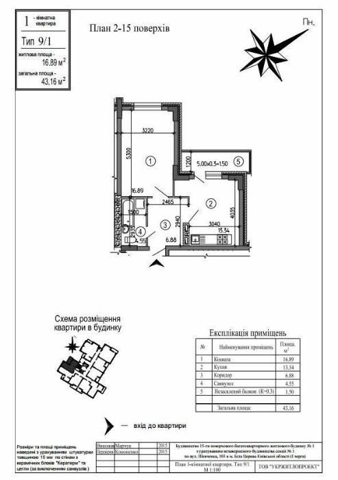 Продаж 1-кімнатної квартири 39 м², Шевченка вул., 103