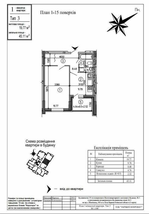 Продаж 1-кімнатної квартири 39 м², Шевченка вул., 103