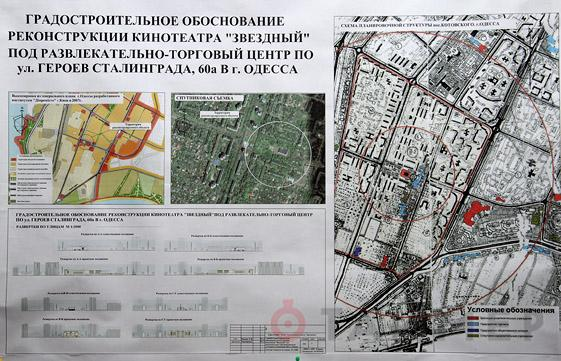 Градостроительное обоснование проекта