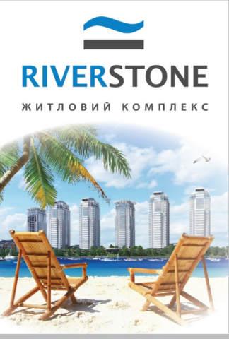 Ти відпочиваєш – квартира чекає