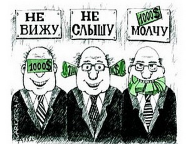 Свыше 40% стоимости жилья - взятки