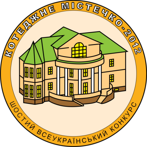 Какие коттеджные городки в Украине признаны лучшими?