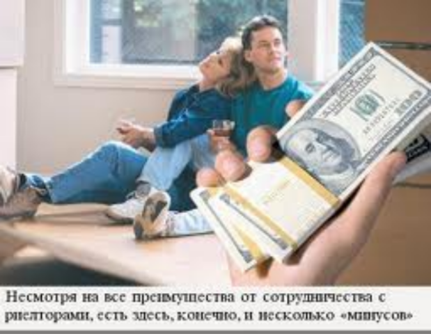 Семинар: Работу Риэлтора оплачивает тот, кто ее заказывает