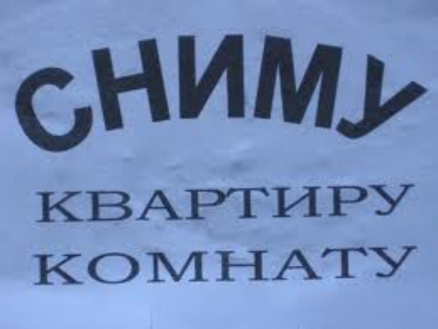 Поиск съемного жилья в столице – занятие «с подвохом»