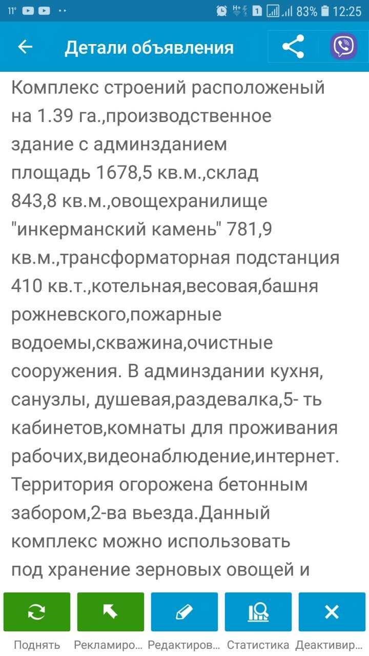 Продаж виробничого приміщення 1678 м², Л.украинки ул.