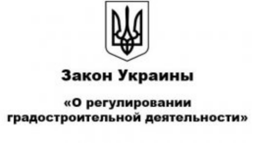 Новый закон о строительстве нормально заработает только после введения штрафов
