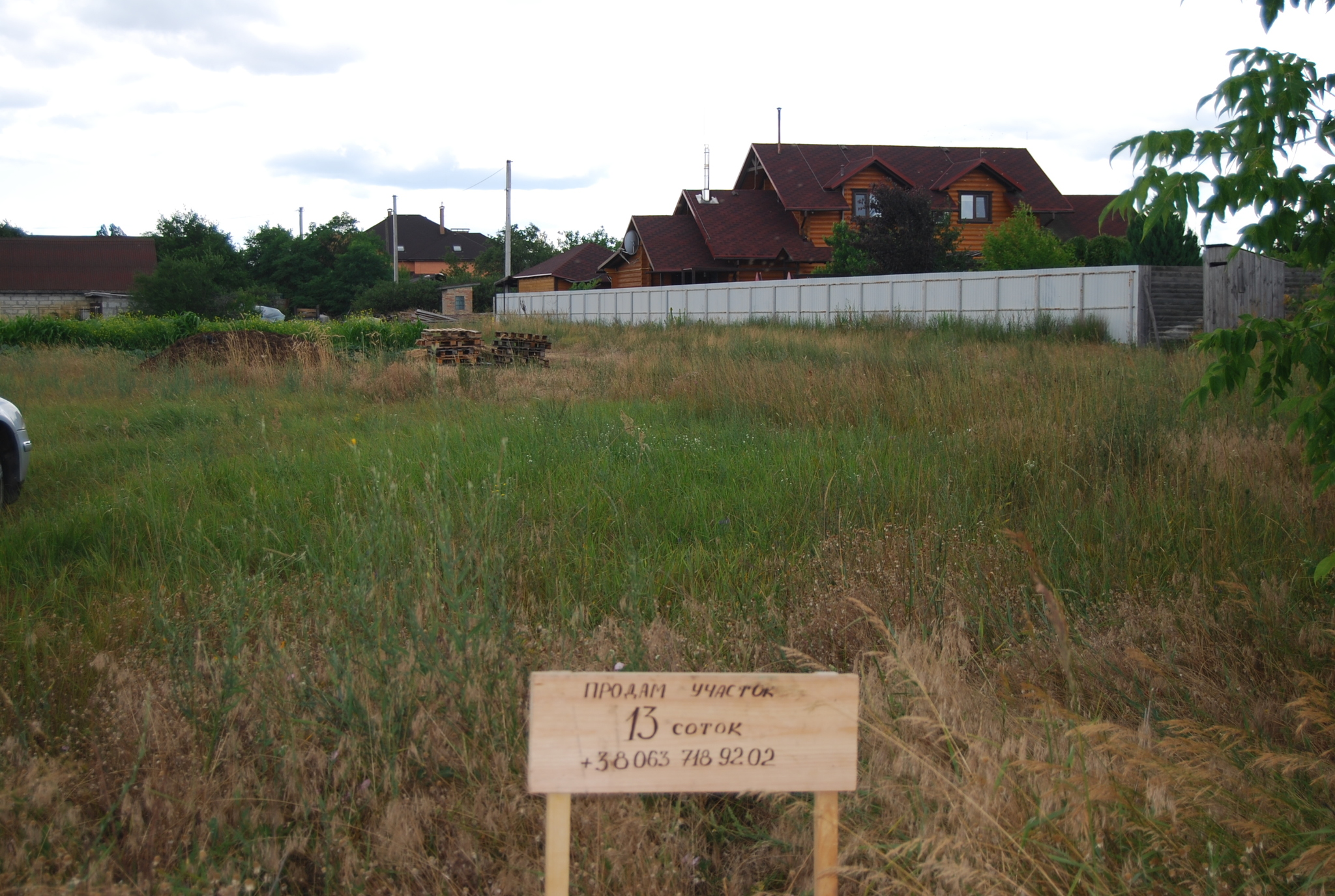 Продажа участка под индивидуальное жилое строительство 13 соток, Шолуденко ул.