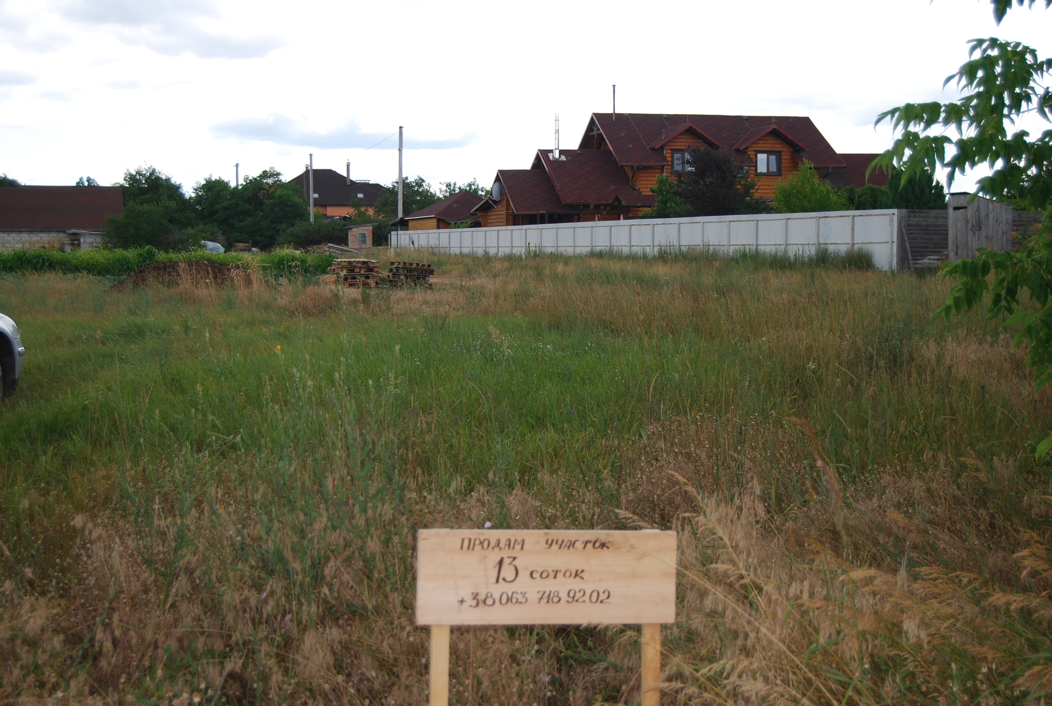 Продажа участка под индивидуальное жилое строительство 13 соток, Шолуденко ул.