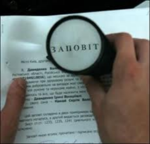 Какая пошлина платится при оформлении наследства? 
