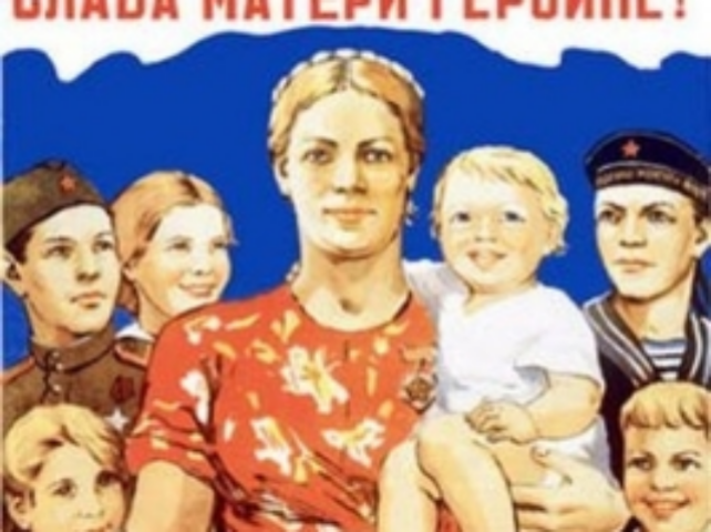 Матерям-героиням стало проще получить вознаграждение
