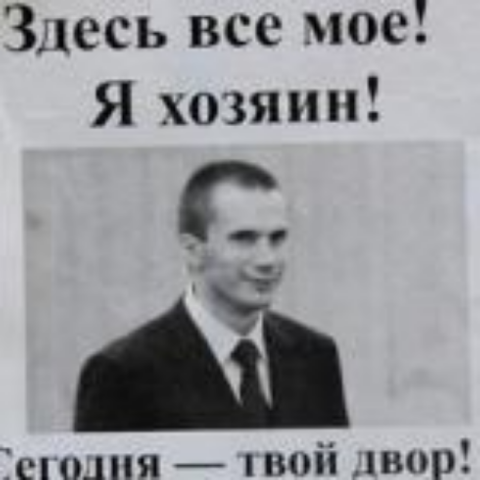 Утро в Донецке началось с акции протеста против сына Януковича