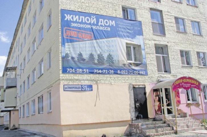 Квартирная афера в Харькове: жильцам сообщили, что их дом продан
