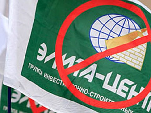 Новый виток в деле «Элита-Центр»